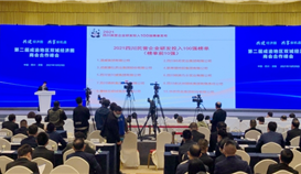 第7位！ 德勝釩鈦入圍四川民營企業(yè)研發(fā)投入100強(qiáng)榜單