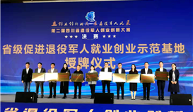 促進退役軍人就業(yè)工作走在全省前列，德勝釩鈦獲此榮譽！