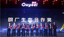 四川德勝攜手歐冶云商共赴盛會，信息化建設(shè)取得階段性成效！