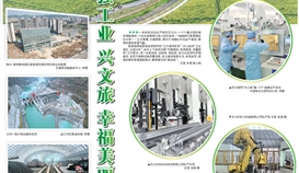 樂(lè)山日?qǐng)?bào)3月17日?qǐng)?bào)道：強(qiáng)工業(yè)興文旅幸福美麗嘉州城